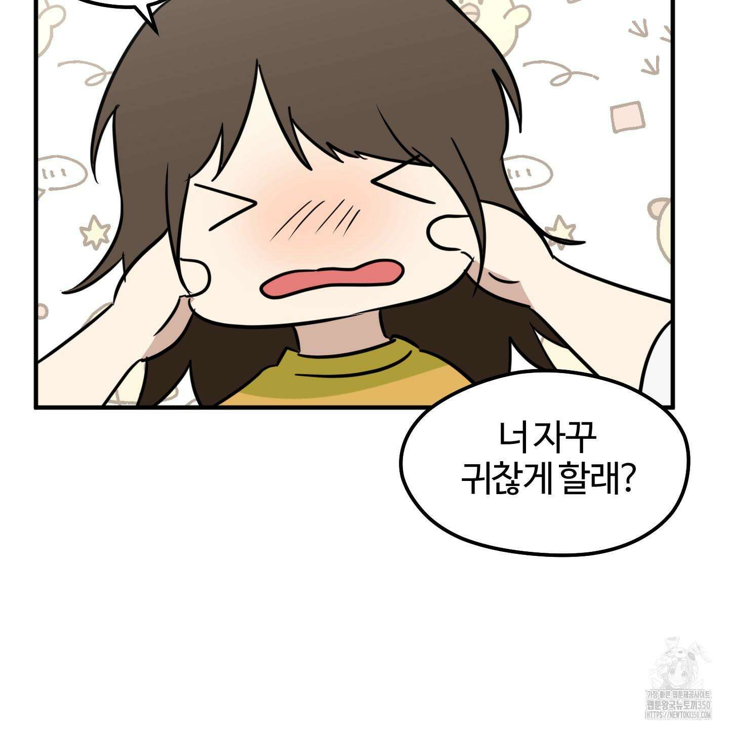 우리의 마음을 전해준 14화 83