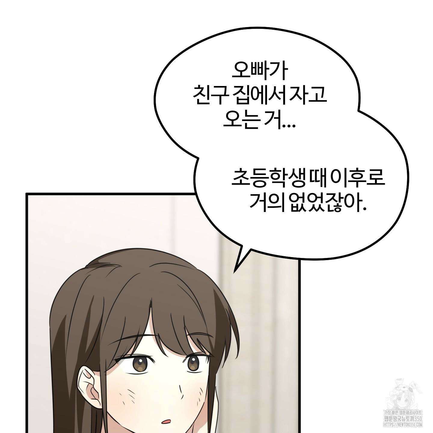 우리의 마음을 전해준 14화 84