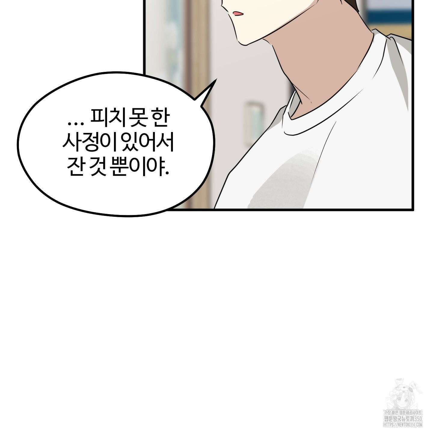 우리의 마음을 전해준 14화 86