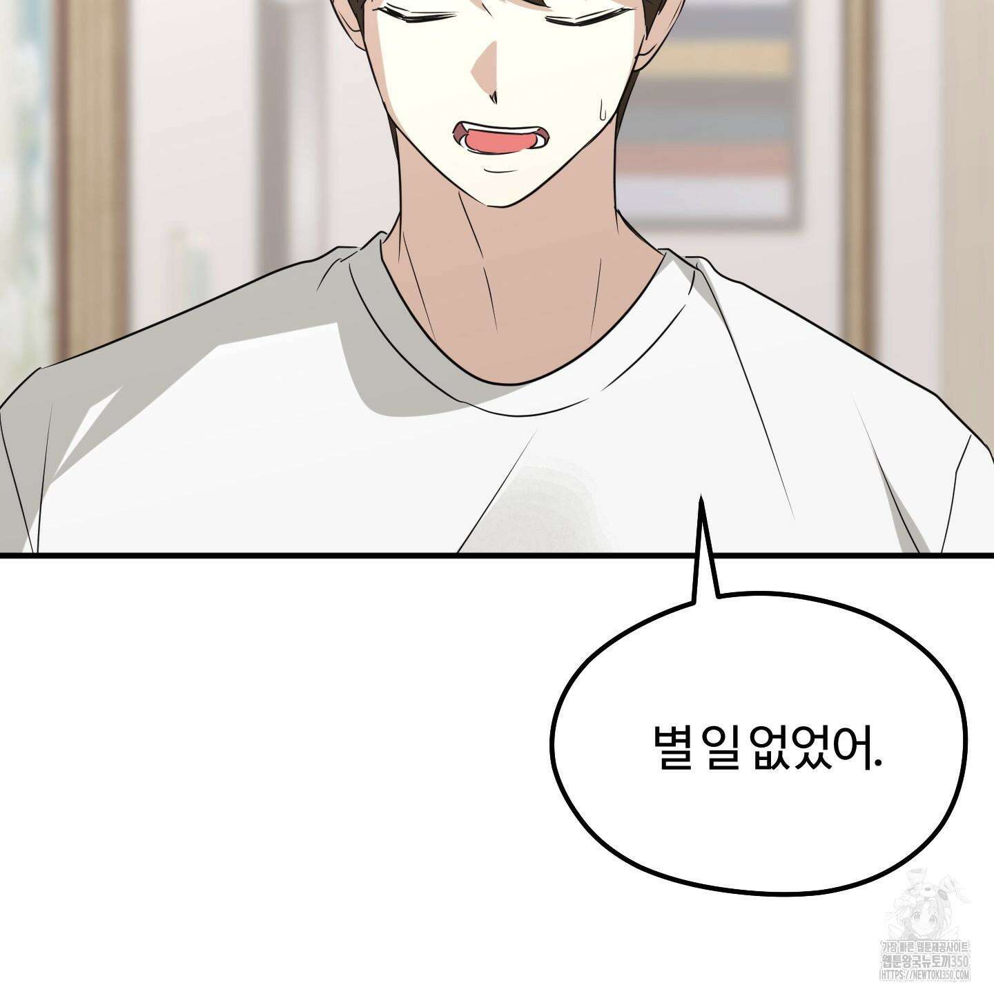 우리의 마음을 전해준 14화 88
