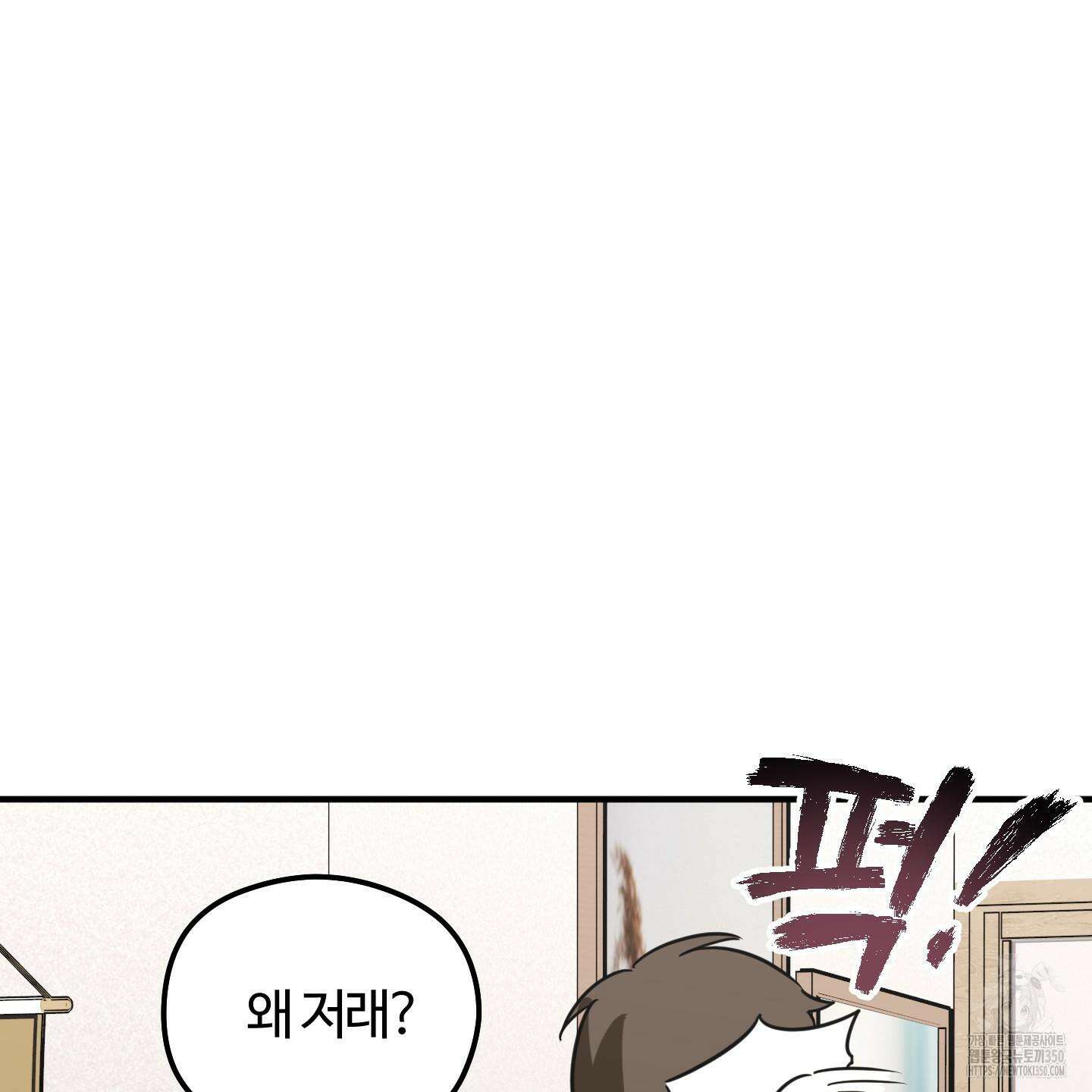 우리의 마음을 전해준 14화 93