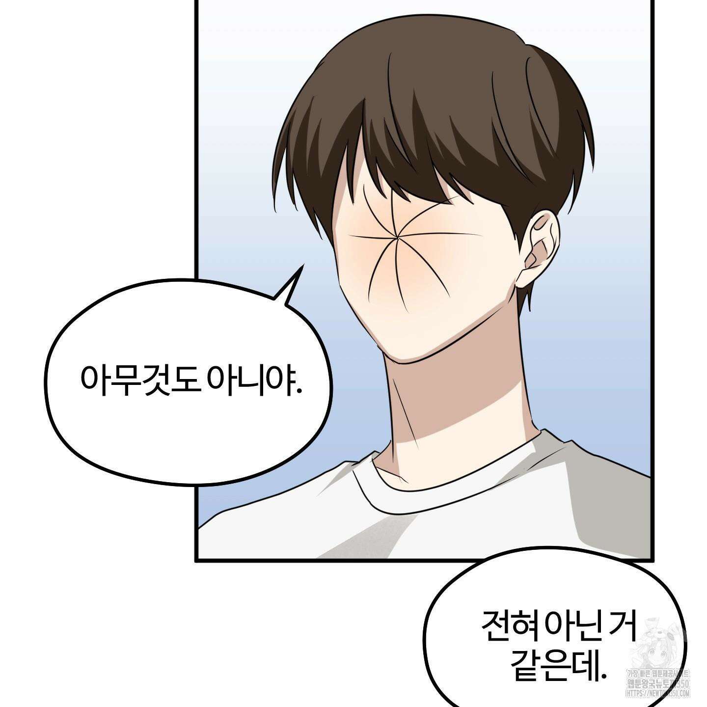 우리의 마음을 전해준 14화 96