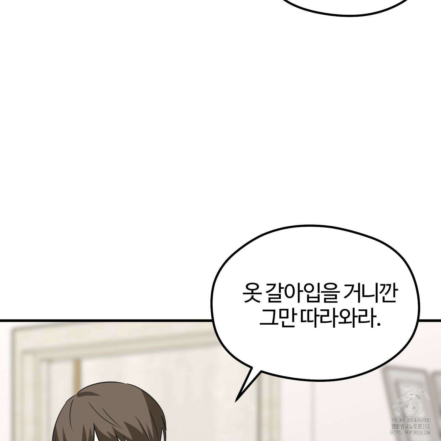 우리의 마음을 전해준 14화 97