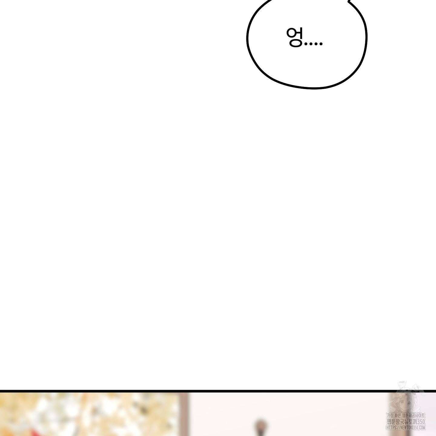 우리의 마음을 전해준 14화 99