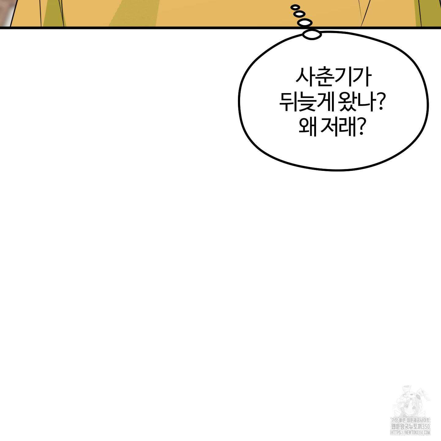 우리의 마음을 전해준 14화 101