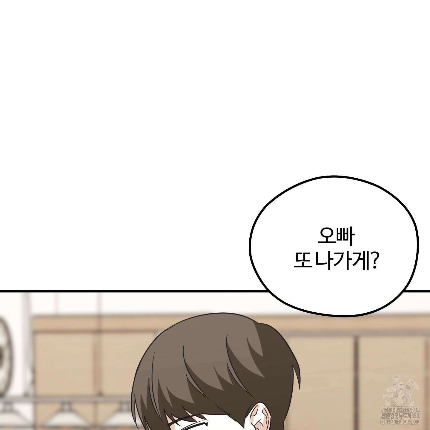 우리의 마음을 전해준 14화 108
