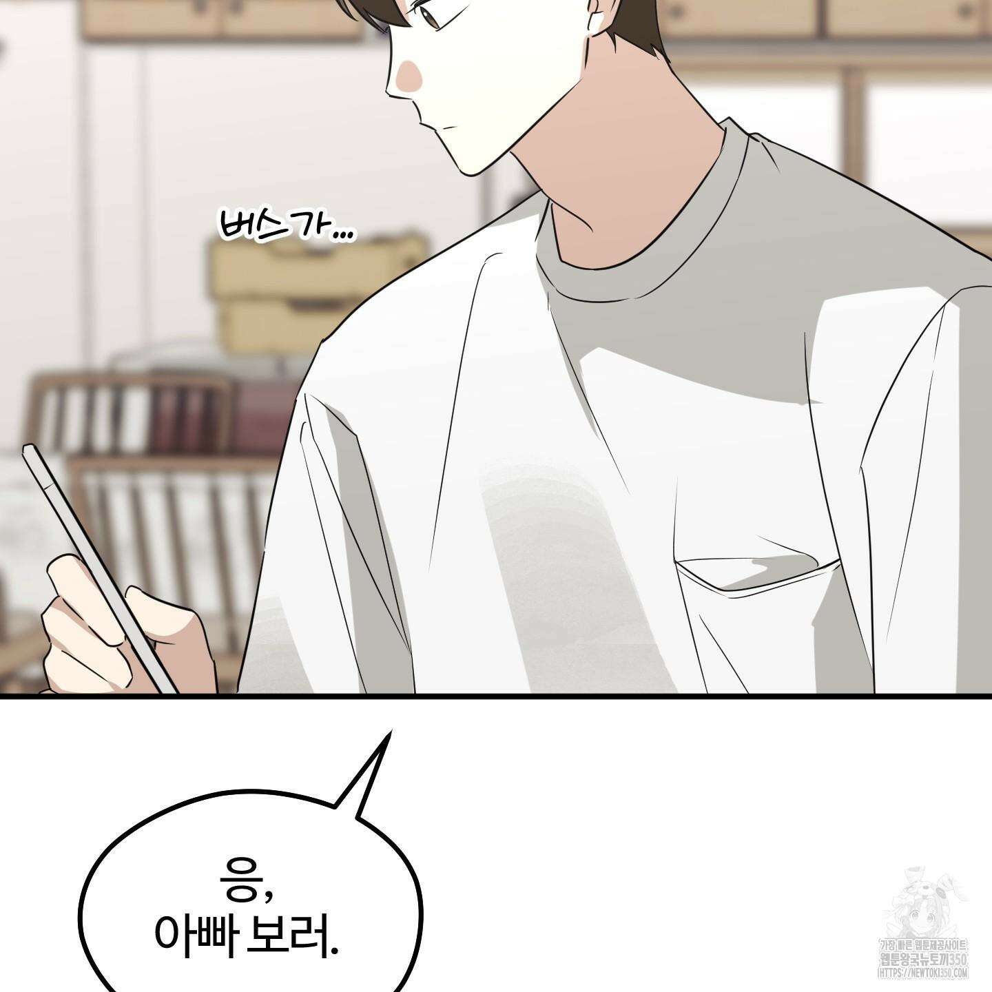 우리의 마음을 전해준 14화 109