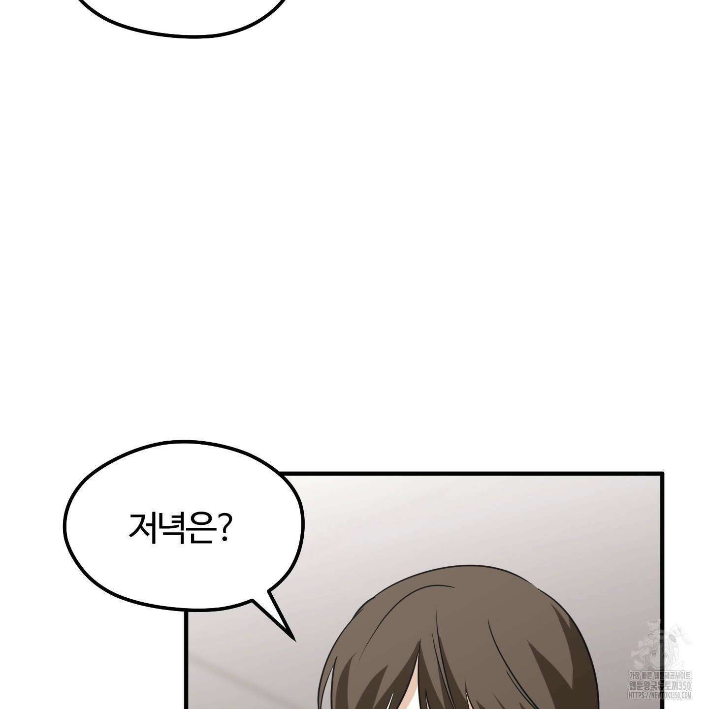 우리의 마음을 전해준 14화 110