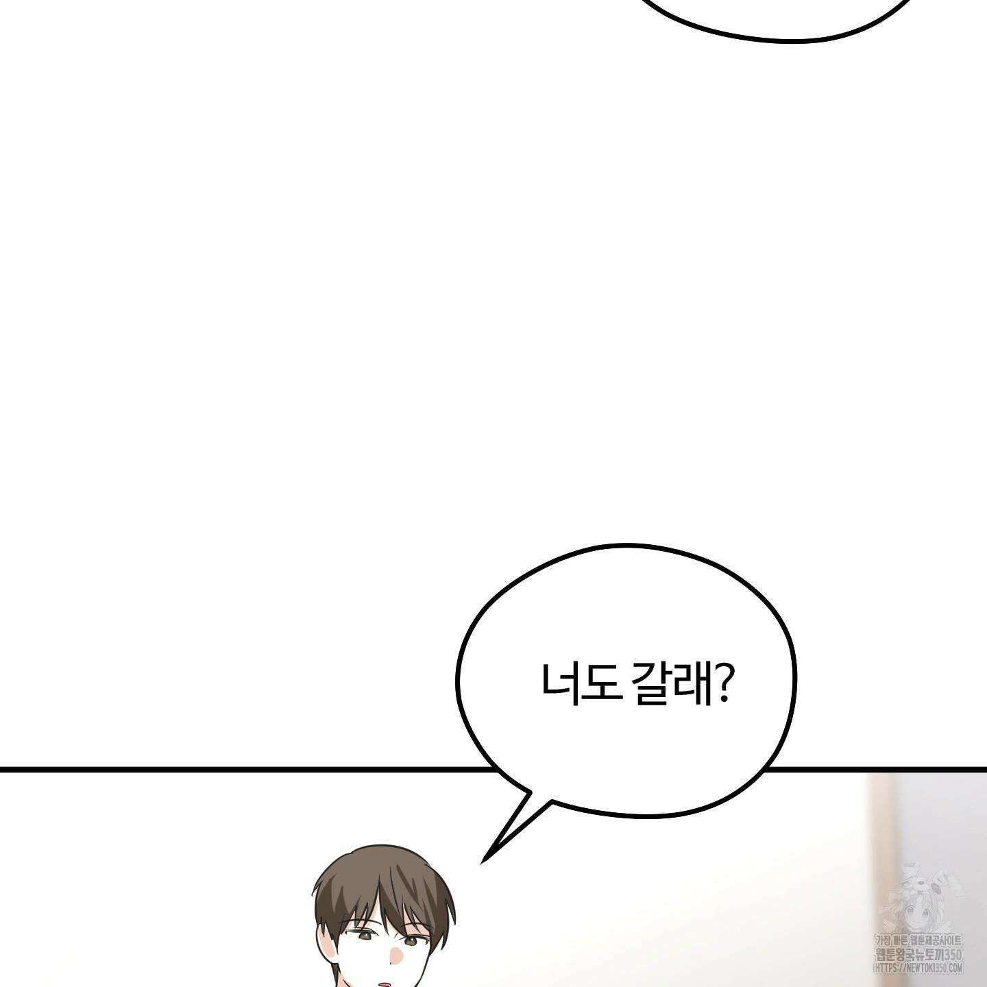 우리의 마음을 전해준 14화 112