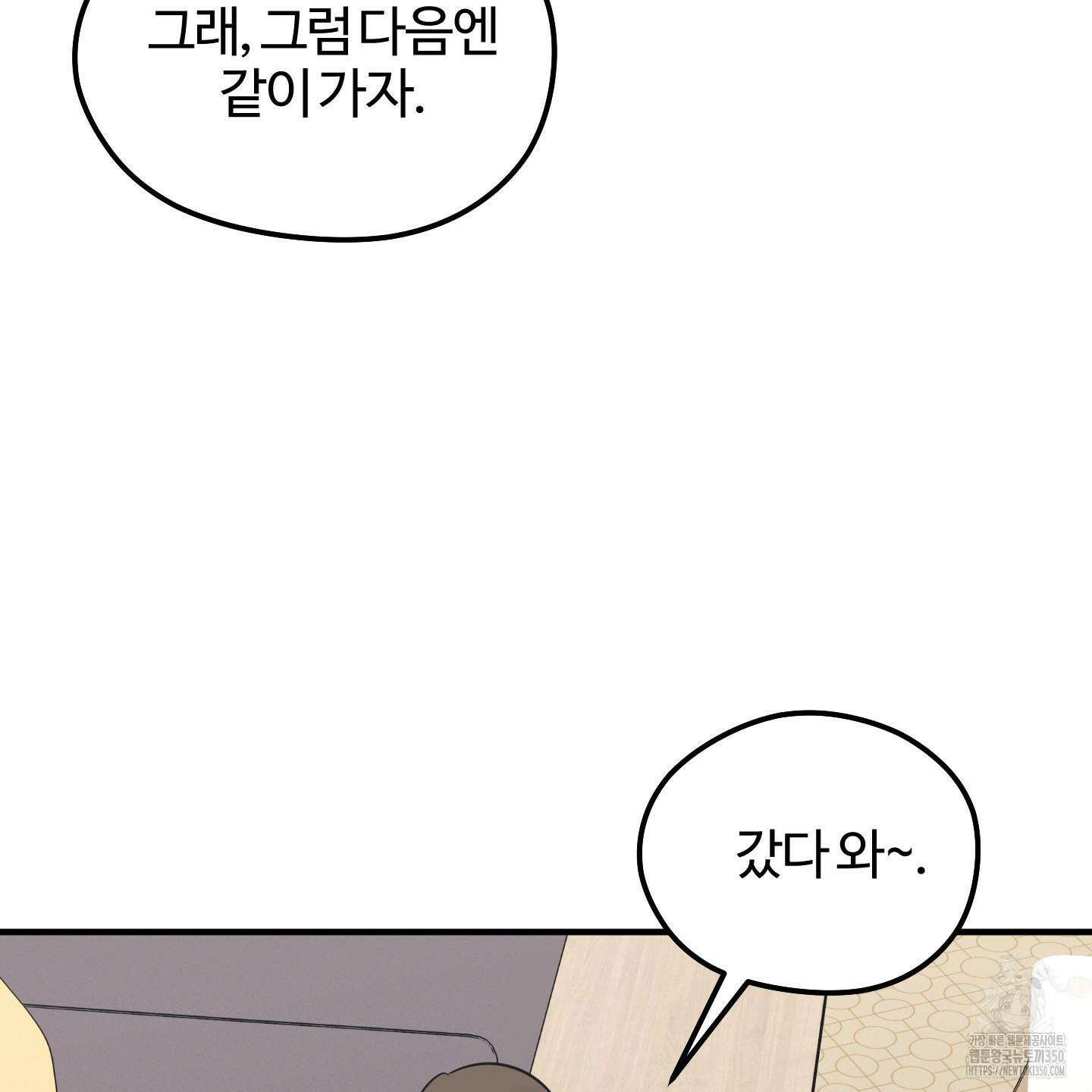 우리의 마음을 전해준 14화 116