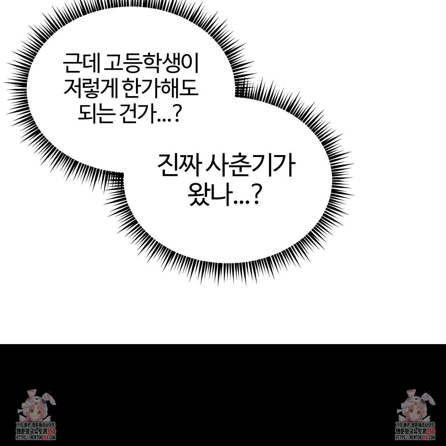 우리의 마음을 전해준 14화 120