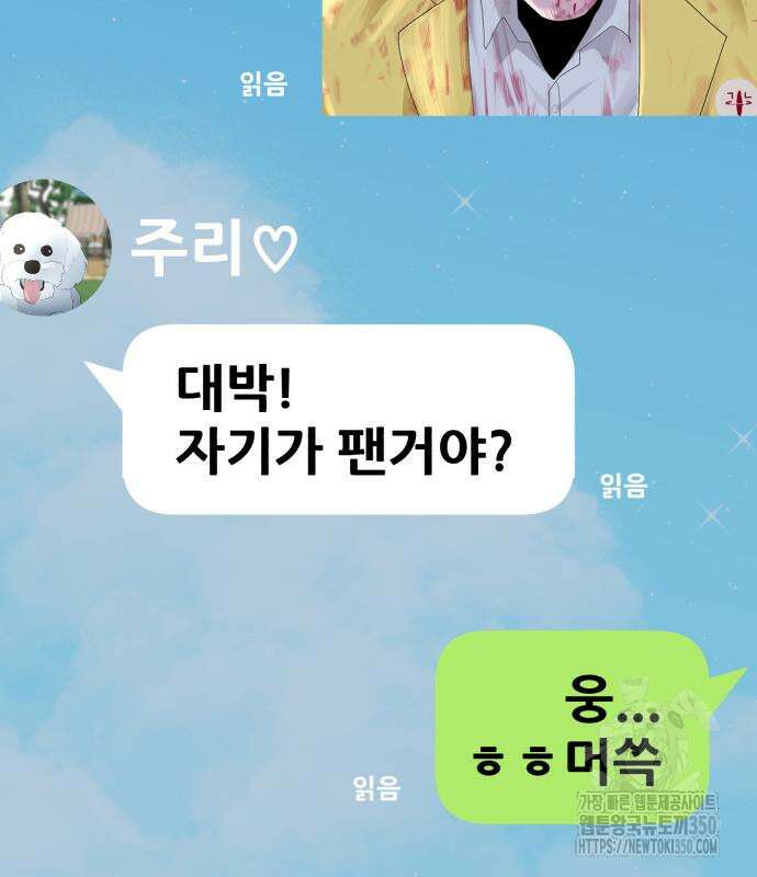 어나더급식느와르 5화 8