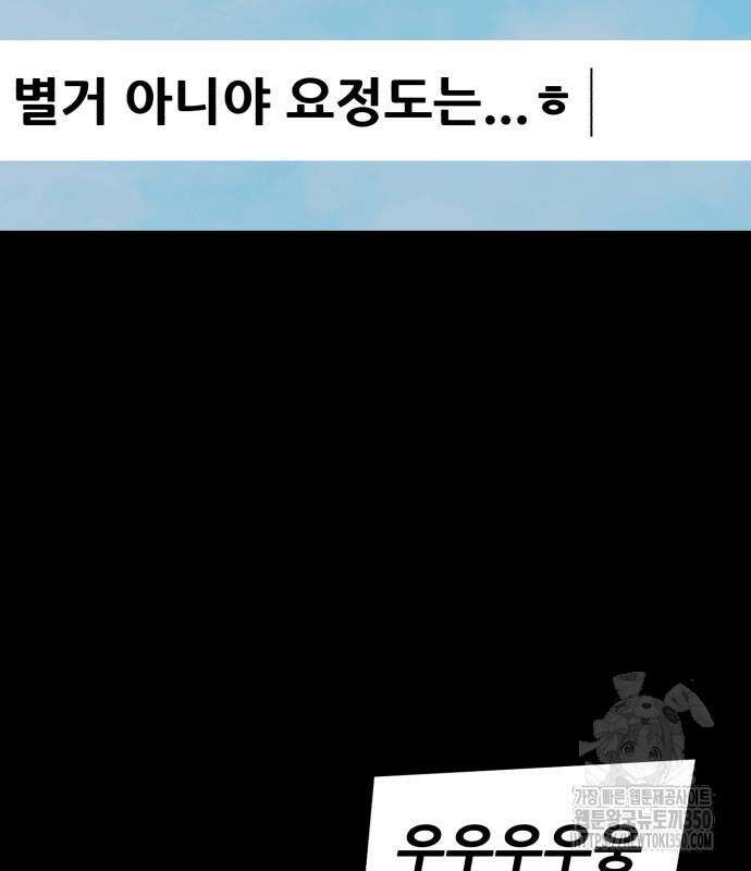 어나더급식느와르 5화 9