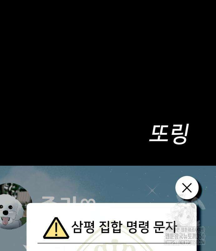 어나더급식느와르 5화 12