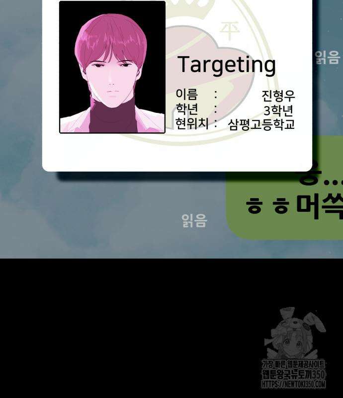 어나더급식느와르 5화 13
