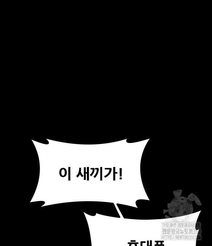 어나더급식느와르 5화 14