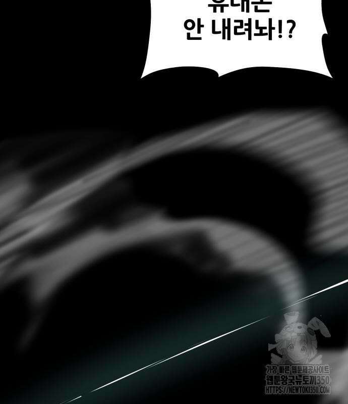 어나더급식느와르 5화 15