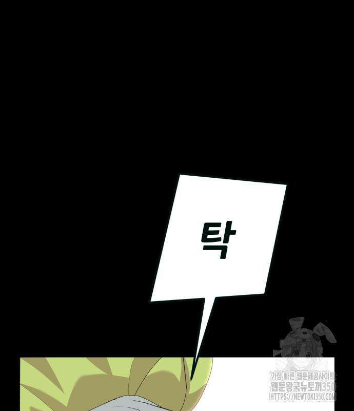 어나더급식느와르 5화 21
