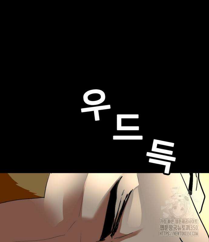 어나더급식느와르 5화 24