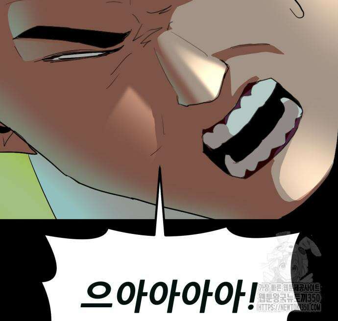 어나더급식느와르 5화 25