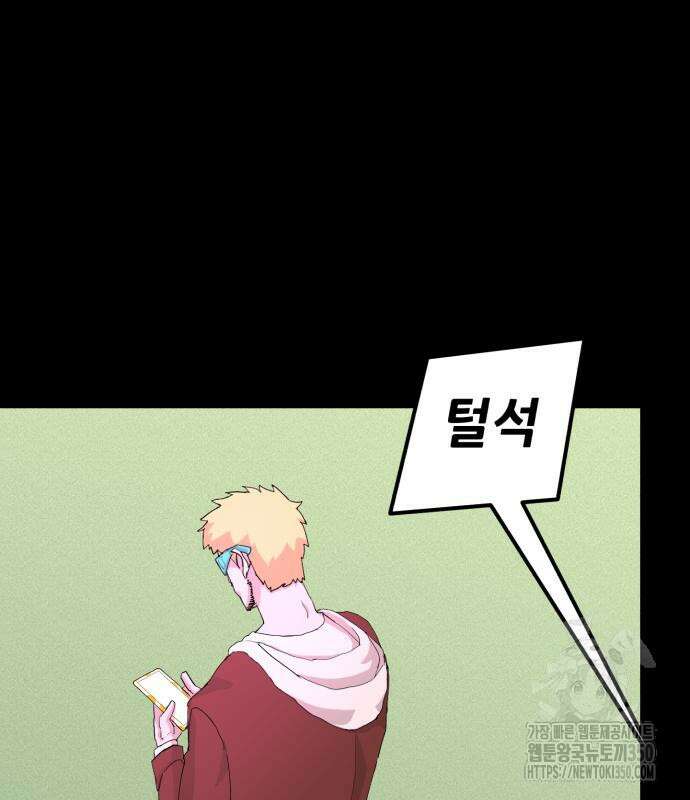 어나더급식느와르 5화 27