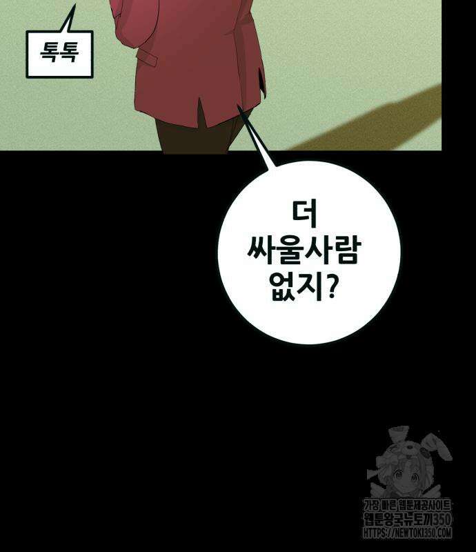 어나더급식느와르 5화 28