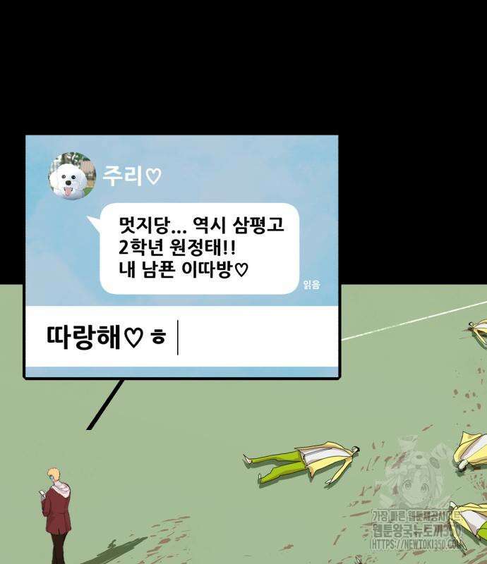 어나더급식느와르 5화 29