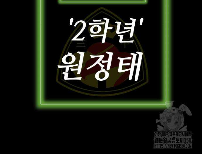 어나더급식느와르 5화 31
