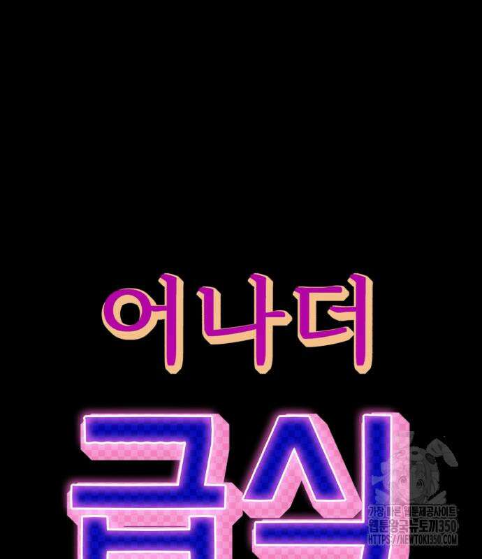 어나더급식느와르 5화 33