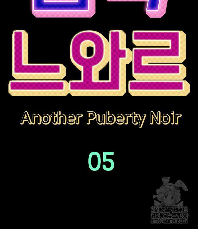 어나더급식느와르 5화 34