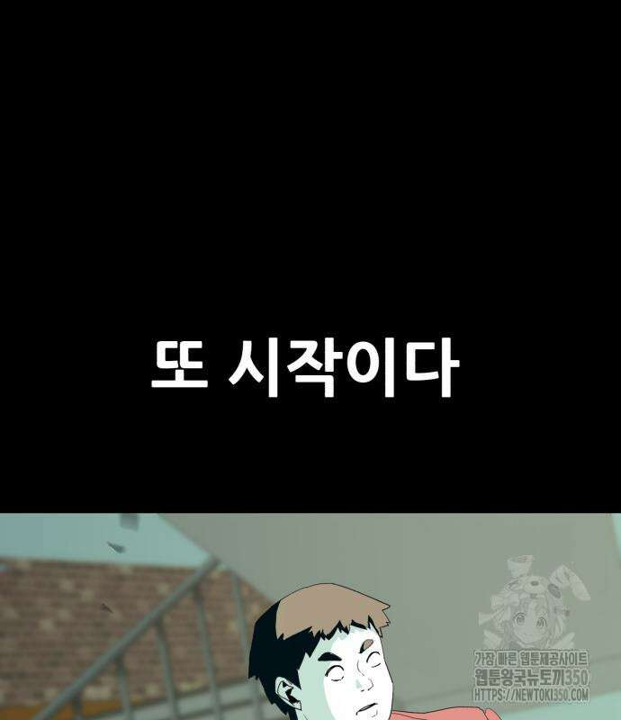 어나더급식느와르 5화 49