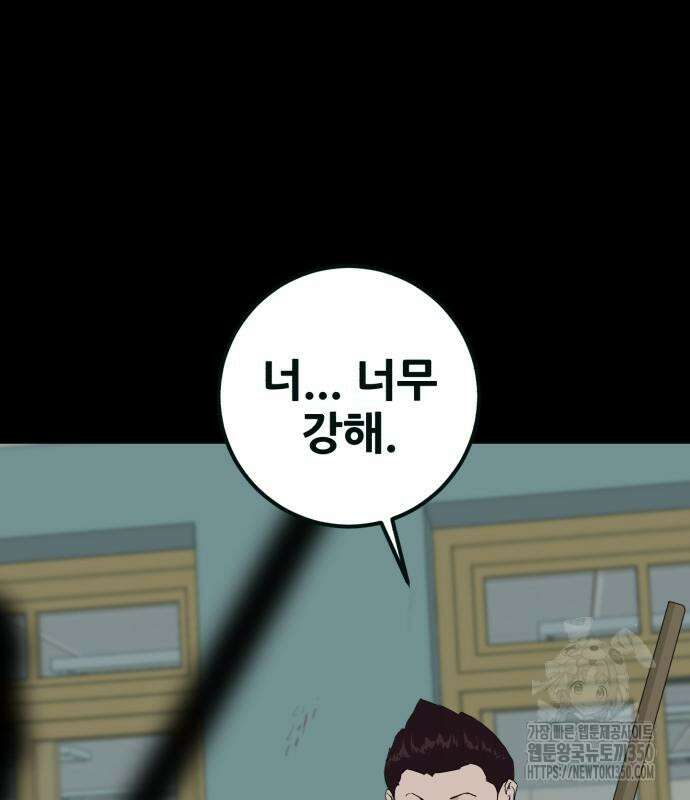 어나더급식느와르 5화 58