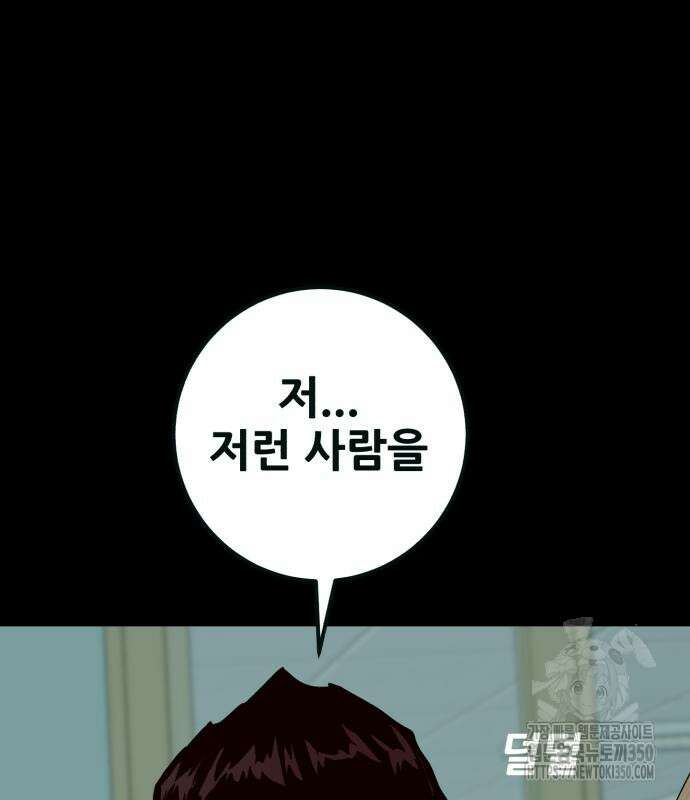 어나더급식느와르 5화 60