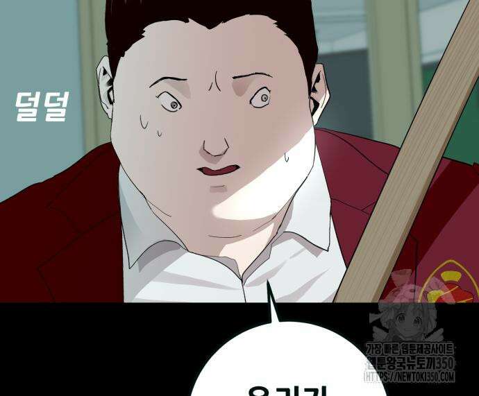 어나더급식느와르 5화 61