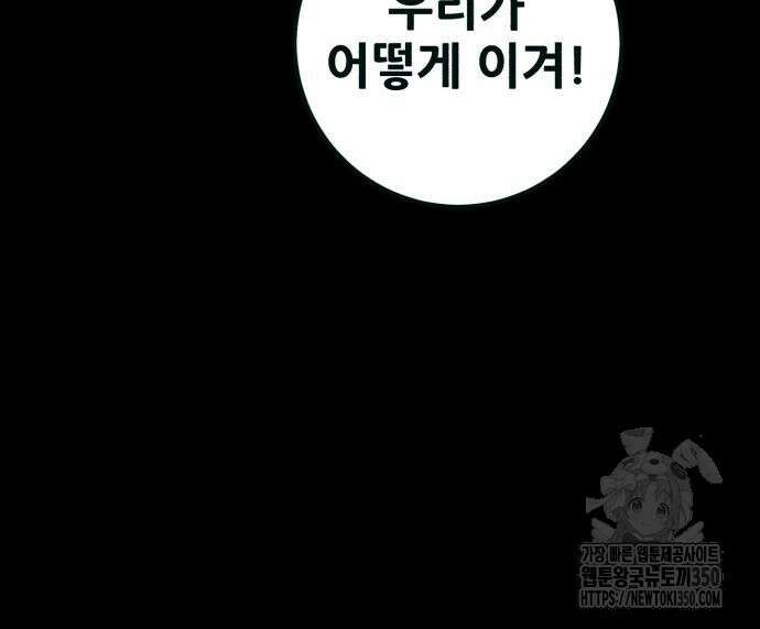 어나더급식느와르 5화 62