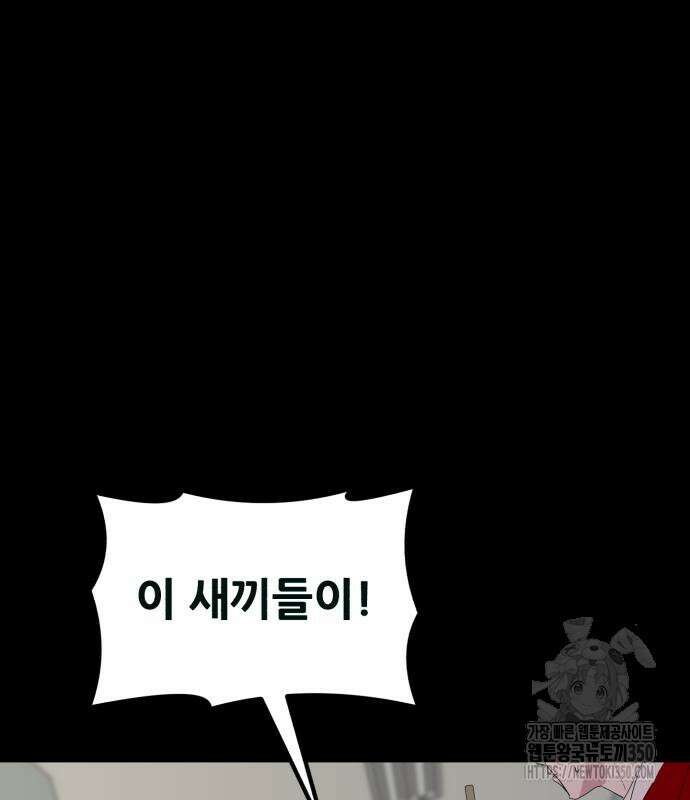 어나더급식느와르 5화 63