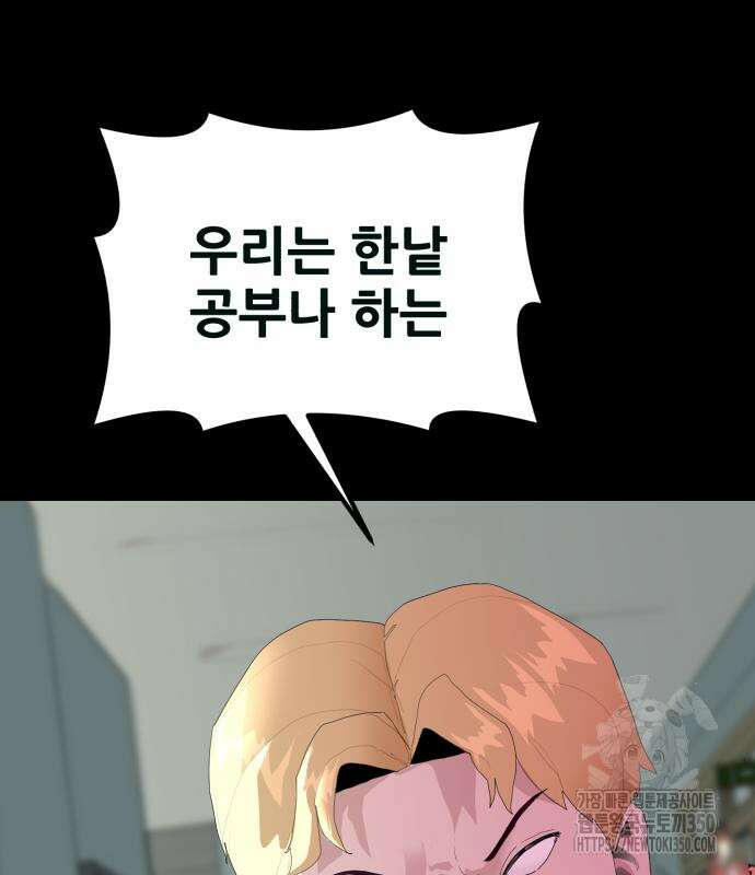 어나더급식느와르 5화 66