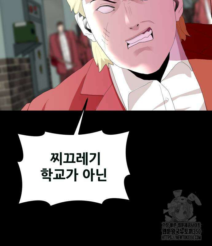 어나더급식느와르 5화 67