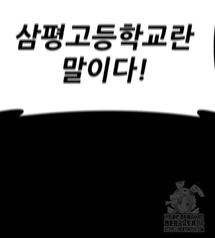 어나더급식느와르 5화 69