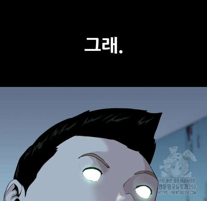 어나더급식느와르 5화 75