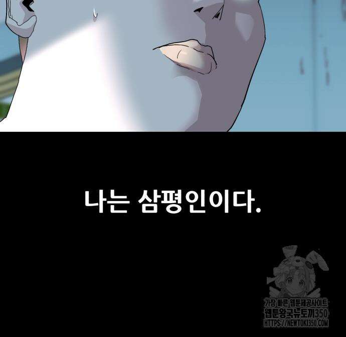 어나더급식느와르 5화 76