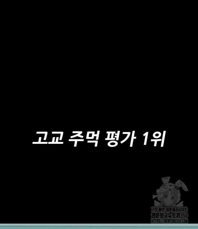 어나더급식느와르 5화 77