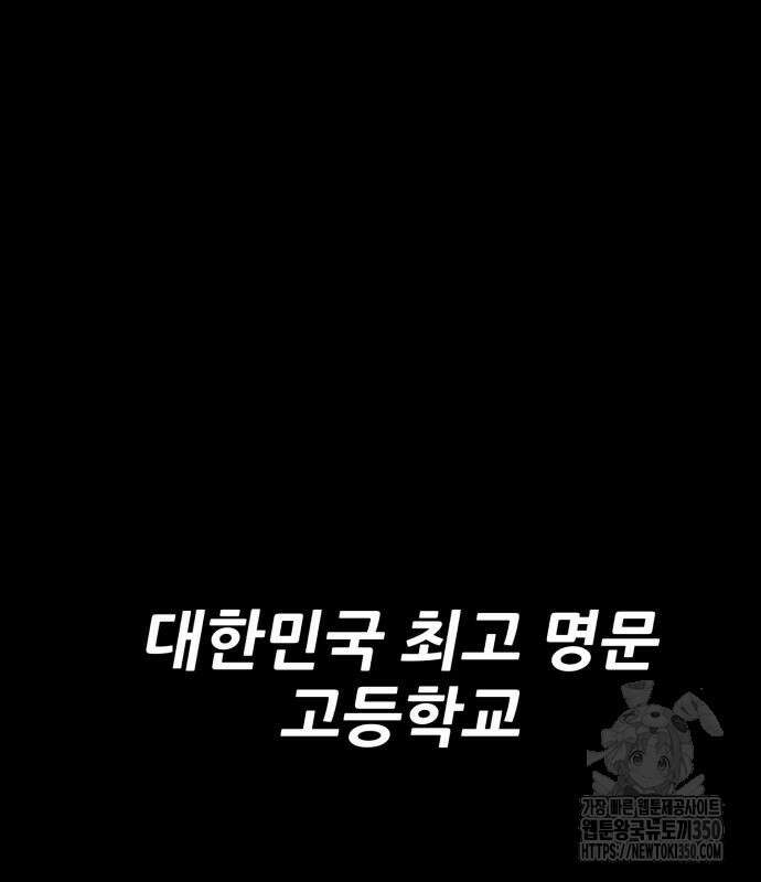 어나더급식느와르 5화 79