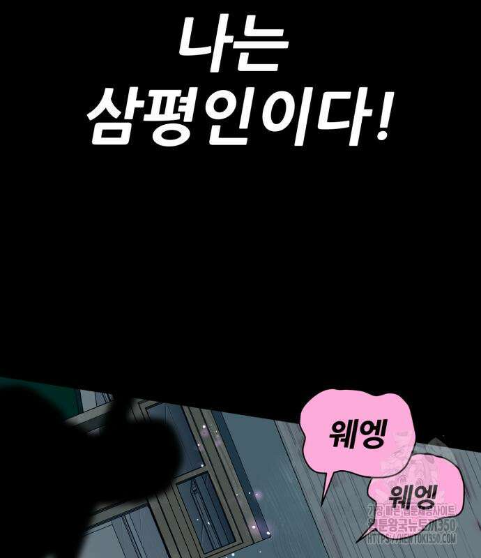 어나더급식느와르 5화 86