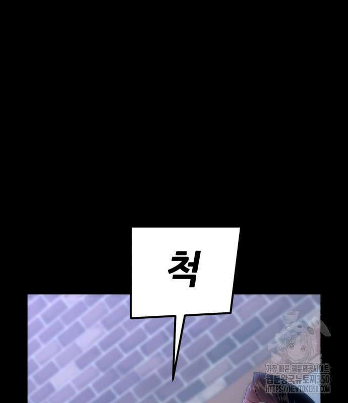 어나더급식느와르 5화 97