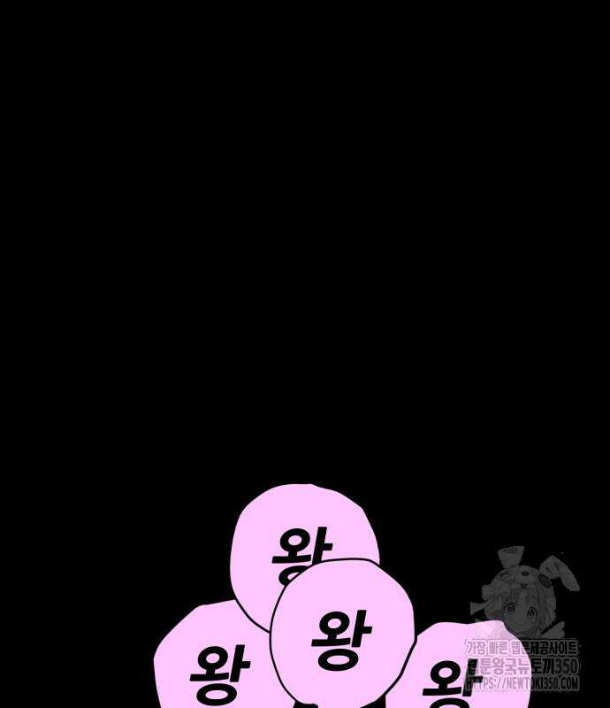 어나더급식느와르 5화 99