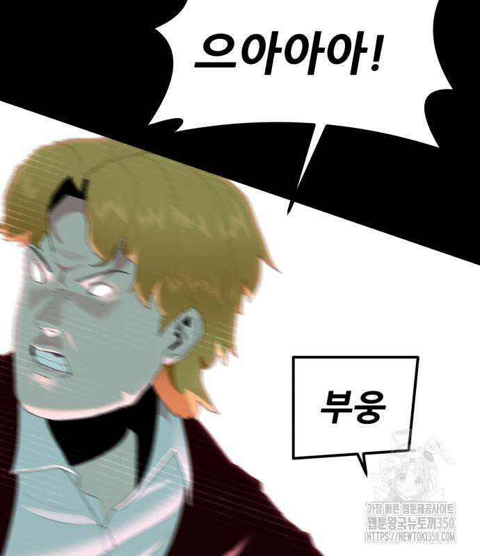 어나더급식느와르 5화 103