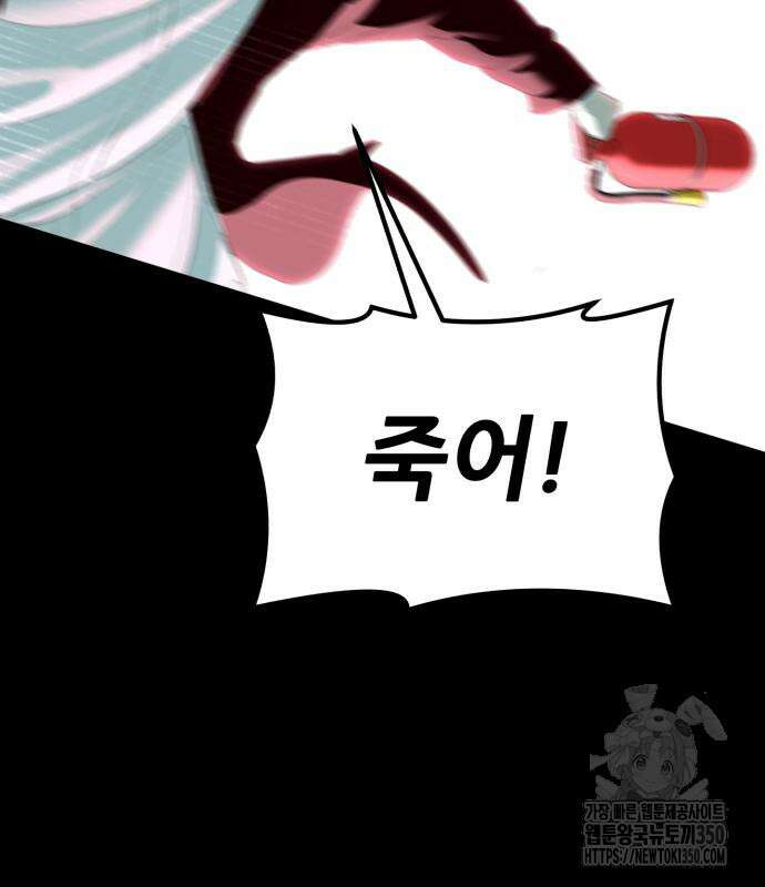 어나더급식느와르 5화 104