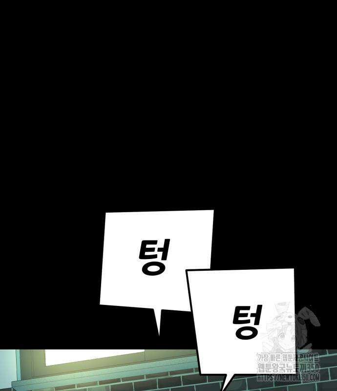 어나더급식느와르 5화 110