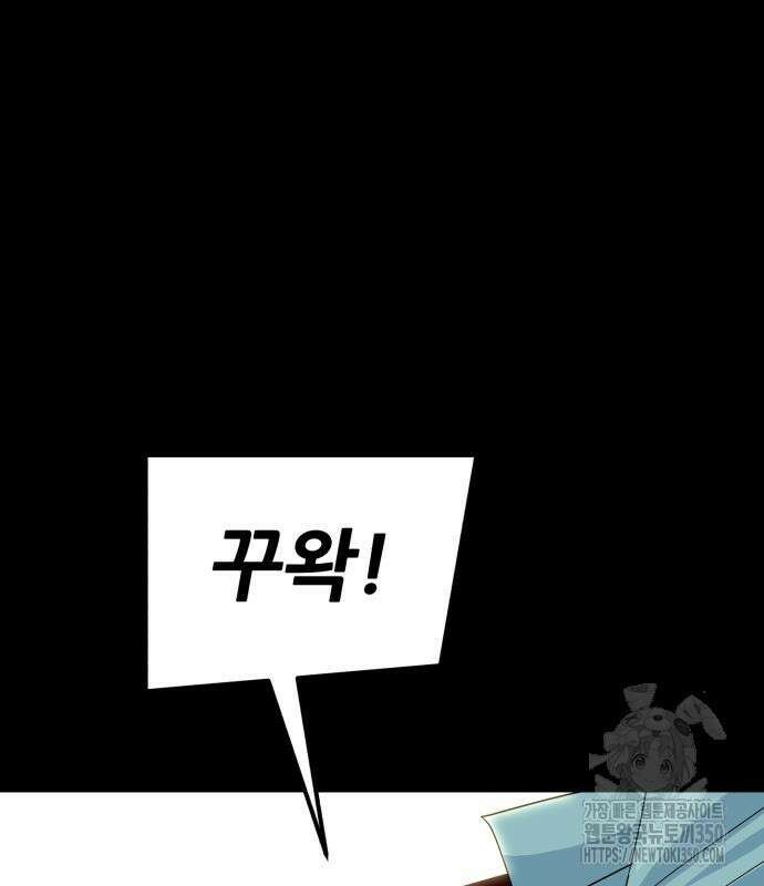 어나더급식느와르 5화 116